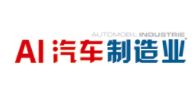 AI汽車(chē)制造網(wǎng)