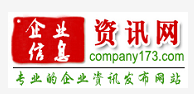 企業(yè)信息資訊