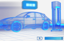 中國(guó)新能源車市場(chǎng)占有率或超18%，缺芯問(wèn)題下半年或緩解