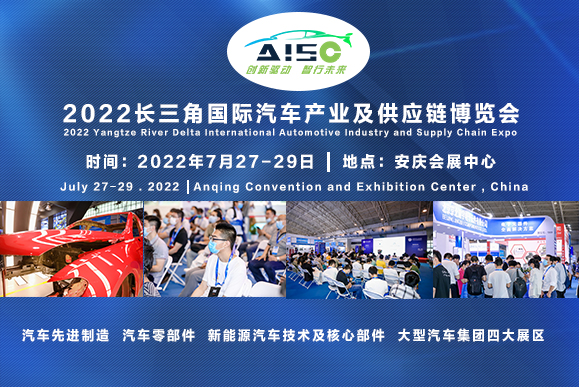 新能源汽車將點亮安慶會展業(yè)