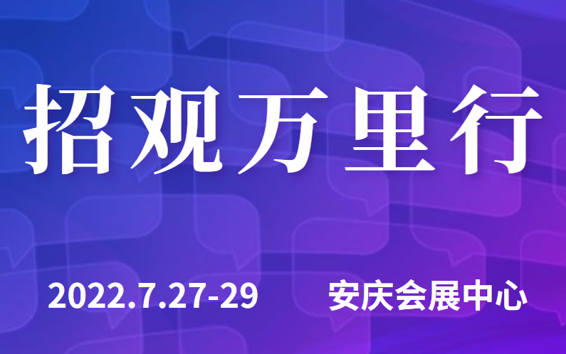招觀萬里行，我們在路上！附觀眾報(bào)名流程