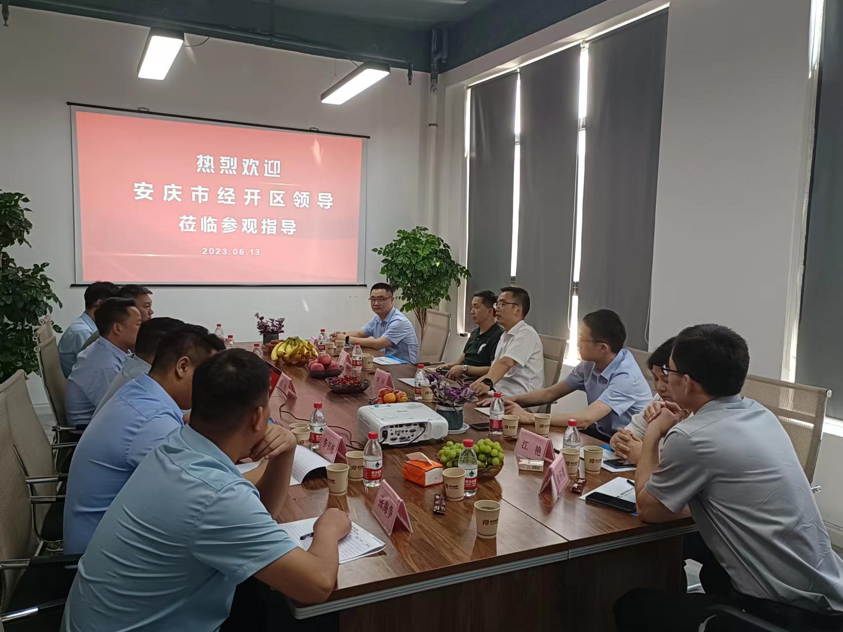 安慶經(jīng)開區(qū)指導工作落地丨2023中國·安慶長三角汽車產(chǎn)業(yè)及供應鏈博覽會