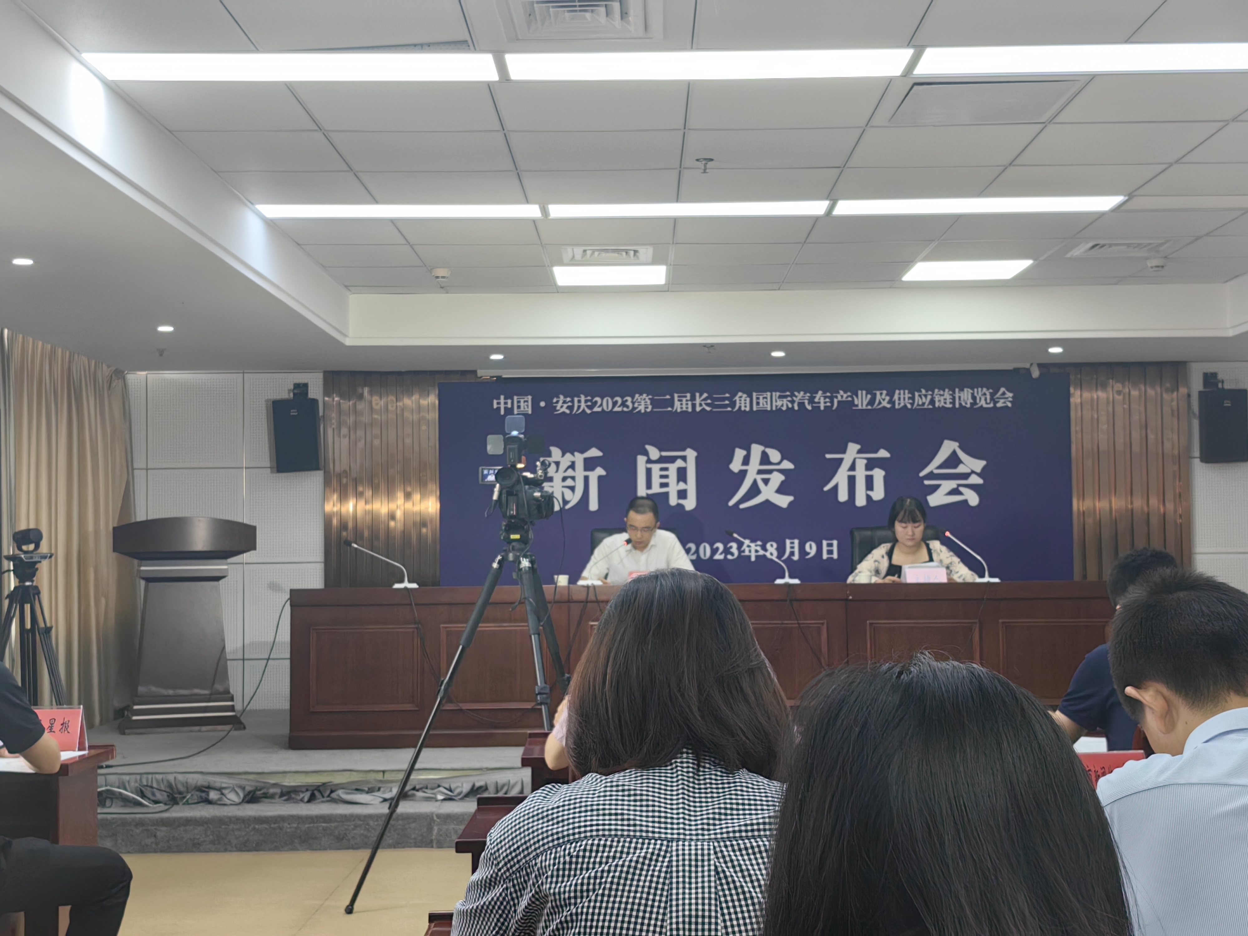 中國·安慶2023第二屆長三角國際汽車產(chǎn)業(yè)及供應鏈博覽會新聞發(fā)布會在安慶召開！