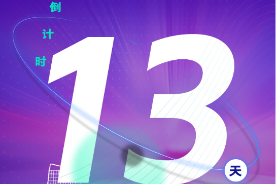 倒計時13天|2023第二屆長三角汽車產(chǎn)業(yè)及供應(yīng)鏈博覽會即將盛大開幕！