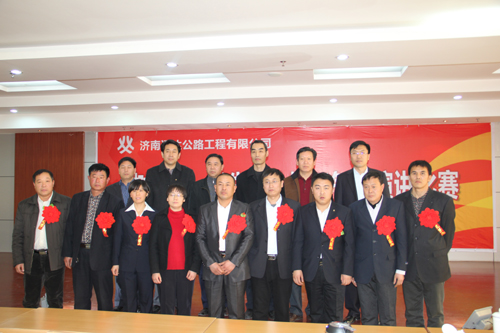 2015年1月9日濟南通達公路工程有限公司舉辦“樹典型，學先進，揚正氣”演講比賽活動